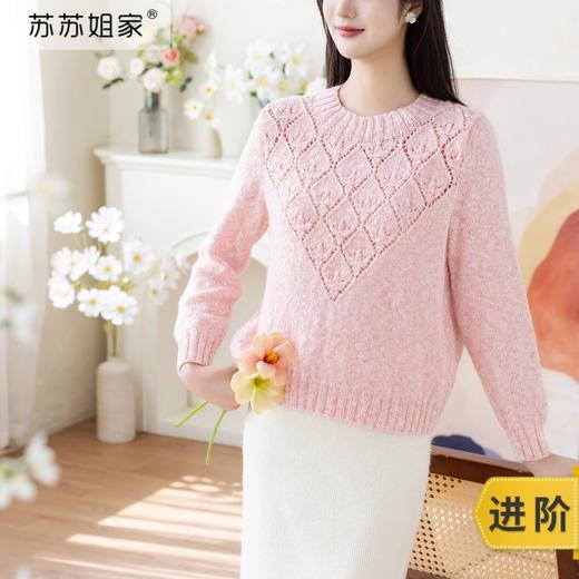 苏苏姐家芝雅套头衫手工DIY编织棒针毛线团毛衣材料包 商品图0