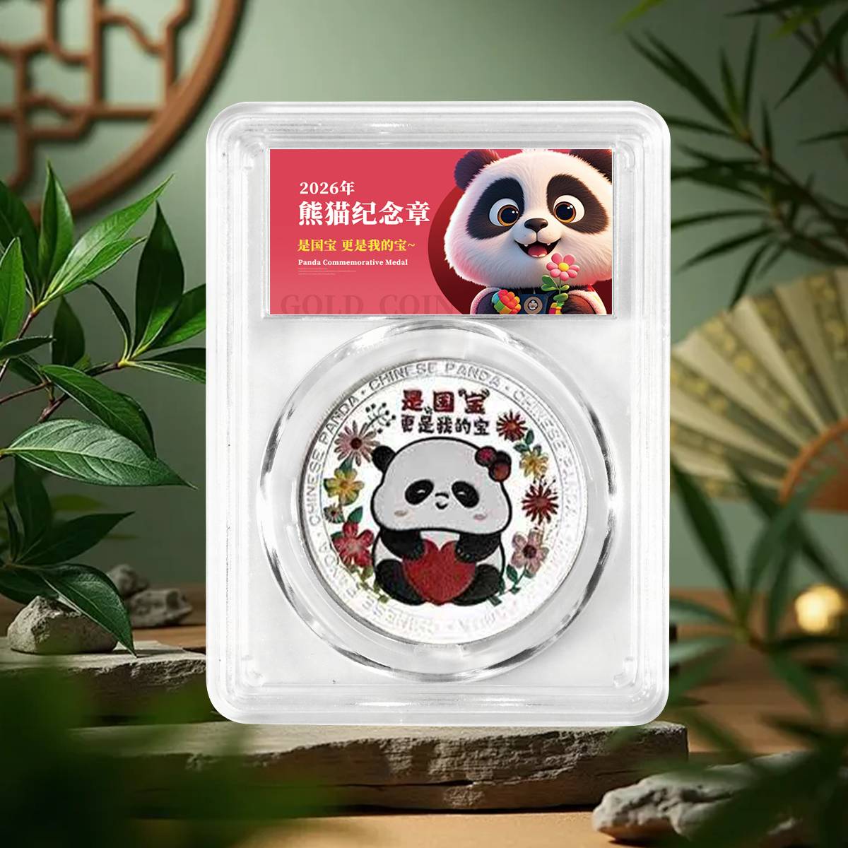 新品！封装版可爱熊猫章！19.9元秒杀！