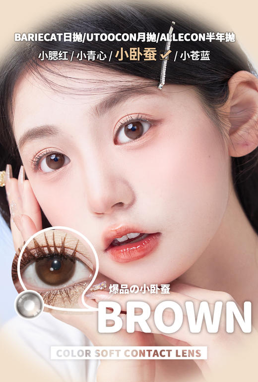 𝐔𝐭𝐨𝐨𝐂𝐨𝐧氛围感光点小苍蓝&小青心 小腮红&小卧蚕 商品图4