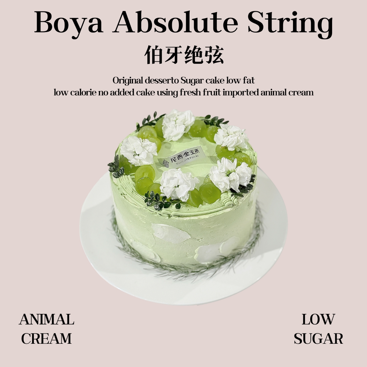 伯牙绝弦（需提前24小时预定）