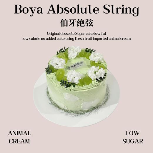 伯牙绝弦（需提前24小时预定） 商品图0