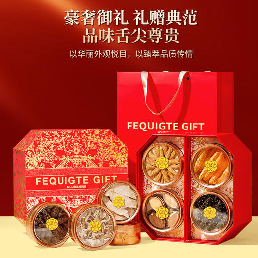 福东海 西洋参羊肚菌海参鲍鱼八拼礼盒223克  鱼胶干货菌菇汤礼品送长辈 商品图4