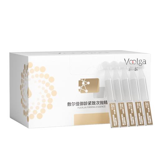 敷尔佳御龄紧致次抛精华液 1.3ml*30支/盒 商品图0