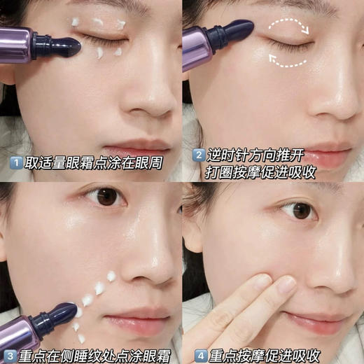 三代升级！欧莱雅紫熨斗眼霜水光充盈淡化黑眼圈紧致7.5ml/30ml 商品图5