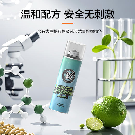 车内除异味汽车除臭空气清新剂空调杀菌除臭剂净味喷雾 商品图1