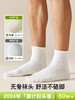 原价29.9 限时折扣价23.9元 【体慕】白色袜子男款春秋纯棉中筒袜抗菌防臭吸汗男士短袜青少年运动棉袜 商品缩略图2