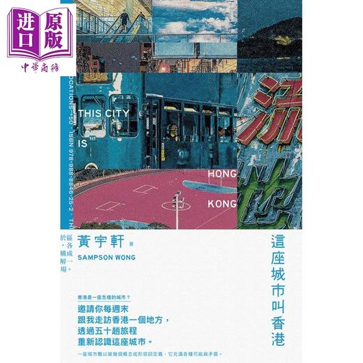 预售 【中商原版】这座城市叫香港 港台原版 突破出版 商品图0