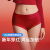 N2-【中腰字母】【10A抑菌纯棉底档】润微50S精梳棉内裤女喜庆纯棉底裆EO灭菌级首次免洗红内裤女  红棉裤 商品缩略图0