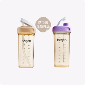 【防尘盖升级版】Hegen海格恩 萌牙吸管杯330ML 送 PCTO™ 330mL多功能喝水杯