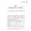 《毛泽东读史有学问》（全2册） 商品缩略图5