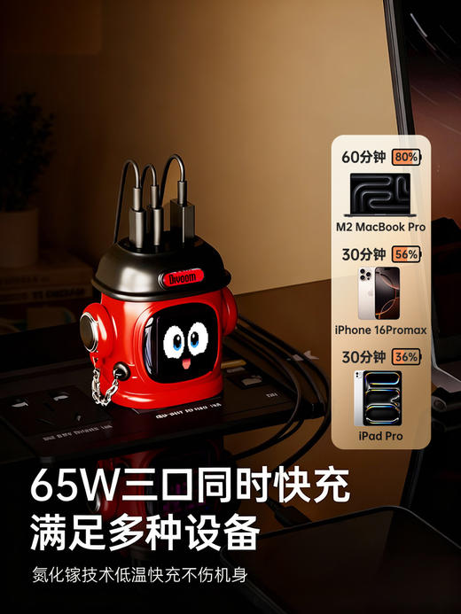 Divoom 电墩墩65W多口快速充电器 红色 像素屏充电头手机充电器快充65W氮化镓适用苹果17三合一桌面充电站PD 商品图2