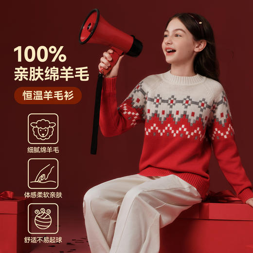 【英氏】【100%绵羊毛】女童冬款保暖羊毛衫毛衣拜年服 商品图1