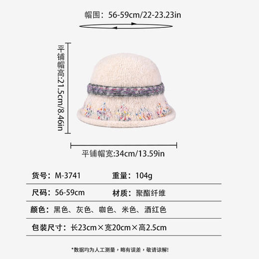 韩国渔夫帽秋冬新款，复古彩色提花针织帽JC-M3741 商品图4