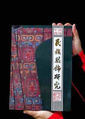 30年前绝版库存！！《中国西域服饰研究》，16开平装，李肖冰著，新疆人民出版社1995年一版一印，328页，定价290，售价170元。