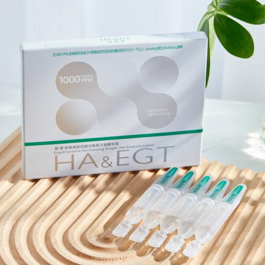 玻麦妍麦角硫因次抛精华|保湿补水，紧致抗皱，温和不刺激，敏感肌放心入 商品图4