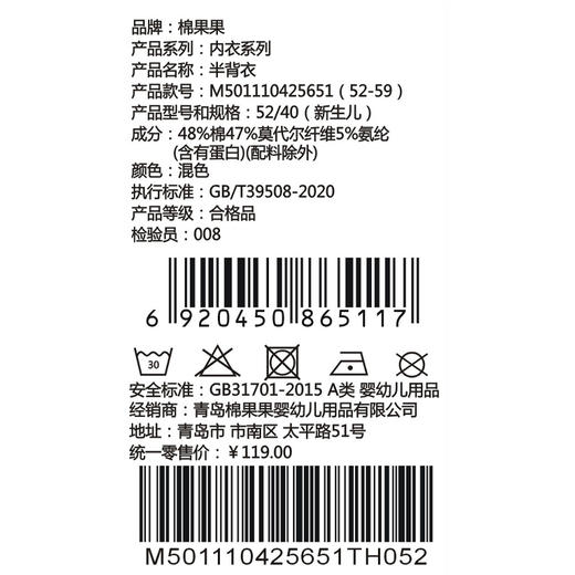 棉果果冬季新品莫代尔牛奶纤维柔软顺滑新年婴儿新生儿半背衣M501110425651 商品图6