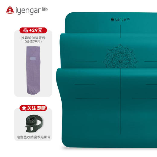 艾扬格 lifeA3089 体位线加宽瑜伽垫 防滑防汗 土豪橡胶瑜珈垫 尺寸：185*68cm 4mm 商品图1