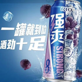 【鸡尾酒】锐澳 气泡鸡尾酒葡萄伏特加味8度(新旧包装随机) 500ml/罐