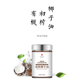 有机冷压初榨椰子油400g【基地直发】