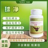 【球虫净】胶囊60粒，不呕不拉精神佳/球虫速灭（海翔） 商品缩略图0