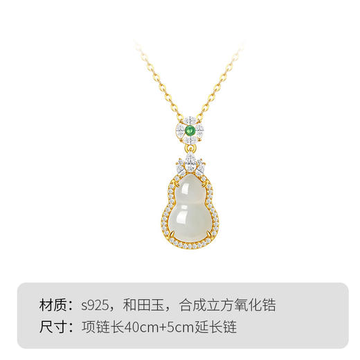 Winy s925银搭配和田玉琼华葫芦项链配证书送女朋友/老婆/闺蜜生日节日礼物 商品图5