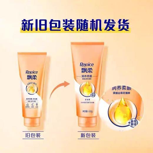 飘柔润养柔顺润发乳400ml 商品图4