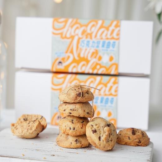 【新年秒杀】大末巧克力坚果黄油曲奇饼干| 外酥内软、口感介于蛋糕与饼干之间、香浓不腻、独立包装、休闲办公室小零食 商品图0