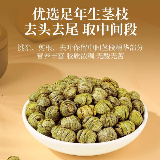 福东海 铁皮石斛枫斗礼盒100克 千里江山送礼节日礼物 泡水泡茶 商品图5