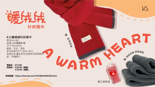 K.S.围巾 商品图1
