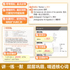 SSP华东理工60篇外刊阅读搞定中考、小学、小托福、KET、PET必备核心词 商品缩略图14