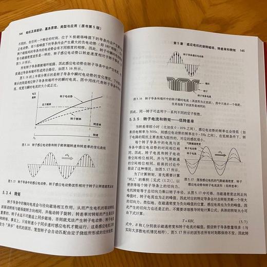 官网 电机及其驱动 基本原理 类型与应用 原书第5版 奥斯汀 休斯 调速控制 驱动器设计 磁场定向控制 电机技术书籍 商品图4