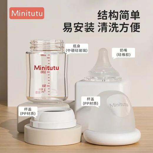 会员充值送！minitutu 玻璃奶瓶 商品图5