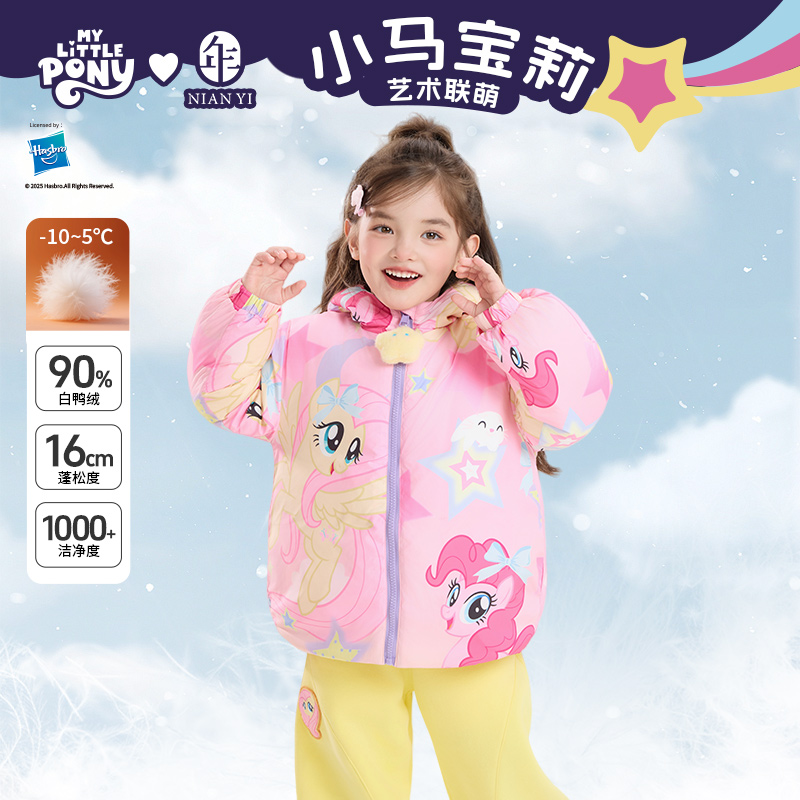 小马宝莉联名年衣童装羽绒服冬季新款女童保暖小马宝莉满花羽绒服