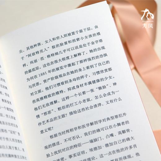 《十四岁的小舞者》渠道限量丝带版 商品图5