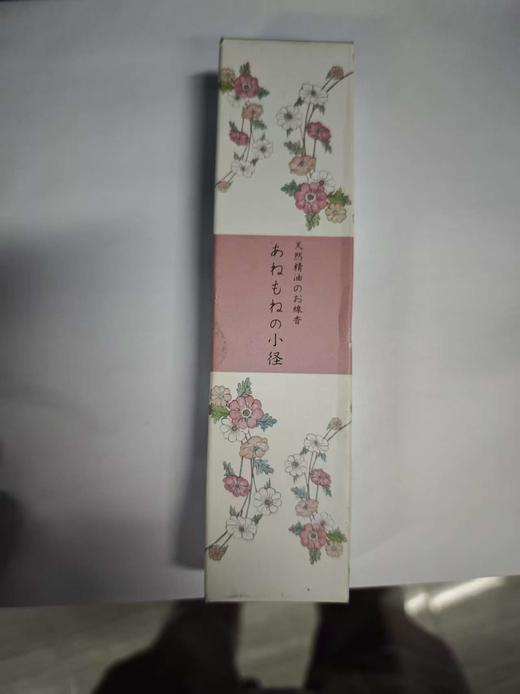 【特卖】日本悠悠庵天然精油香棒（细盒装）银莲花茎  秋牡丹小径（仓库孤品，外包装有脏污/泛黄等情况，介意勿拍） 商品图1