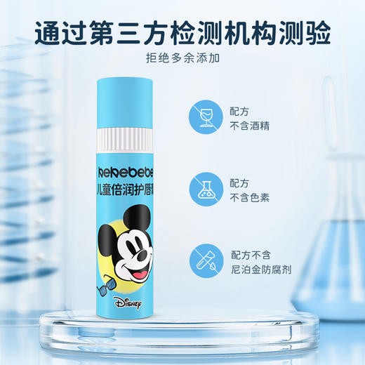 kekebebe儿童倍润护唇膏2.5g 商品图1