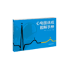 心电图速成图解手册 商品缩略图2