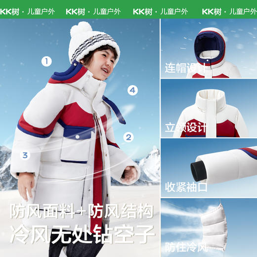 KK树儿童羽绒服抗静电90白鸭绒2025冬季新款男女童保暖外套极光探险家羽绒服 商品图3