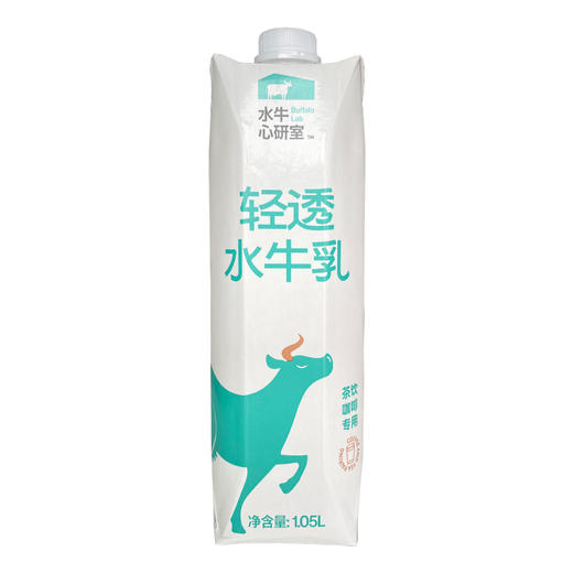 水牛心研室轻透水牛乳1.05L水牛奶广西水牛奶咖啡拿铁轻乳茶商用牛乳 商品图5