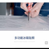 施耐福 8寸冰箱贴 厨房剪 商品缩略图3