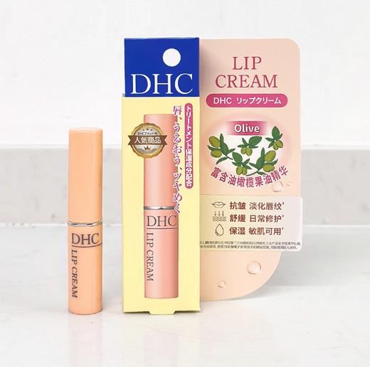 DHC蝶翠诗橄榄护唇膏（挂立盒简装版） 商品图2