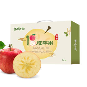 新疆阿克苏冰糖心苹果18度甜臻值礼盒3.8-4.2公斤（单果300克以上，果径≥90mm） 产地直发