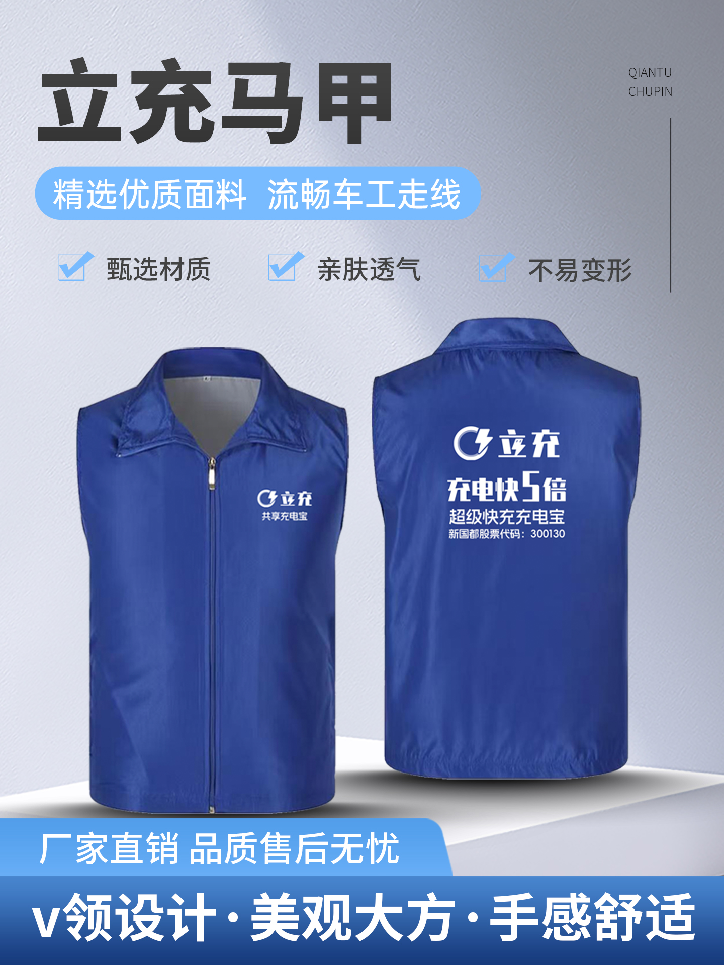 【嘉联周边】立充单层复合马甲/20件