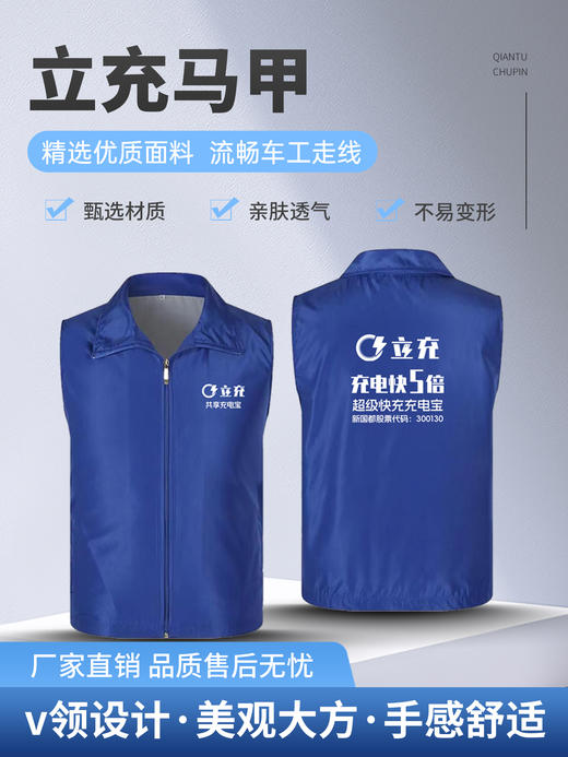 【嘉联周边】立充单层复合马甲/20件 商品图0