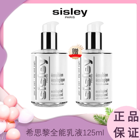 买一送一  希思黎全能乳液125ml   香港直邮
