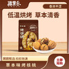 疆果乐草本味烤核桃360g（商） 商品缩略图2
