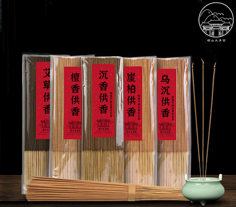 沉香供香/檀香供香/崖柏供香/降真供香/乌沉供香/艾草供香