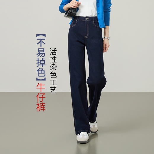 【薄绒-窄版-直筒牛仔】逸阳秋冬不易褪色底磨毛显瘦高弹舒适窄版直筒裤长裤7200 商品图8