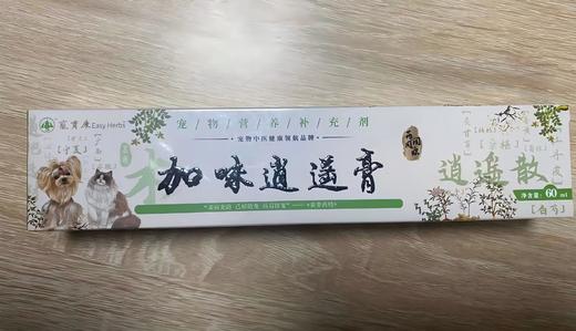 宠宝康加味逍遥膏60ml/支，辽饲预（2021）06002，效期：20270607，原料组成：纯化水、麦芽糖浆、酶解鸡肝粉、深海鱼油、复合氨基酸、白芍、当归、枸杞、葛根、姜黄、桑椹等 商品图1
