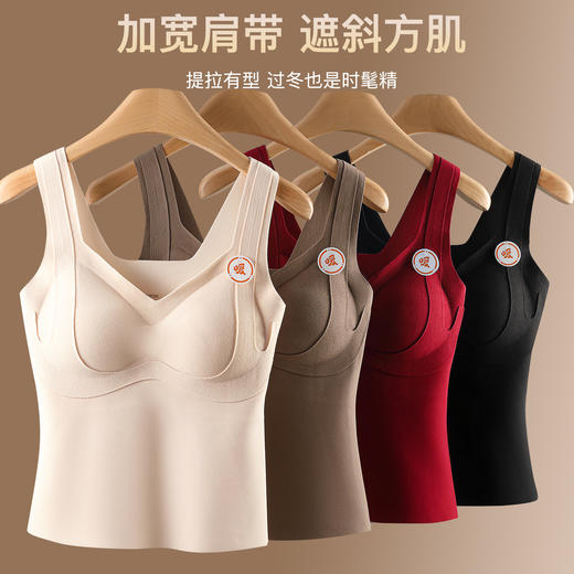 降温天穿保暖效果max‼️自带Bra塑形【透梦双面磨毛温变提拉保暖背心】 双面磨毛工艺轻薄保暖焊身上🉐体感秒被征服  商品图2